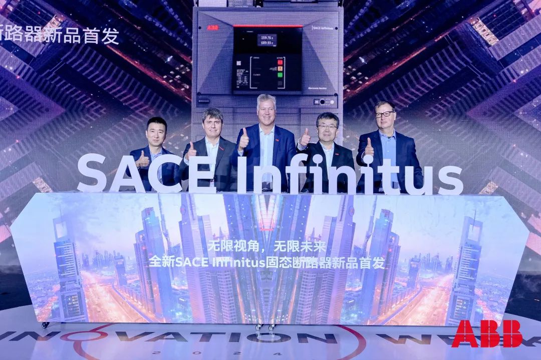 2024年ABB电气创新周举办共创净零未来(图8) 2024年ABB电气创新周举办共创净零未来(图8)