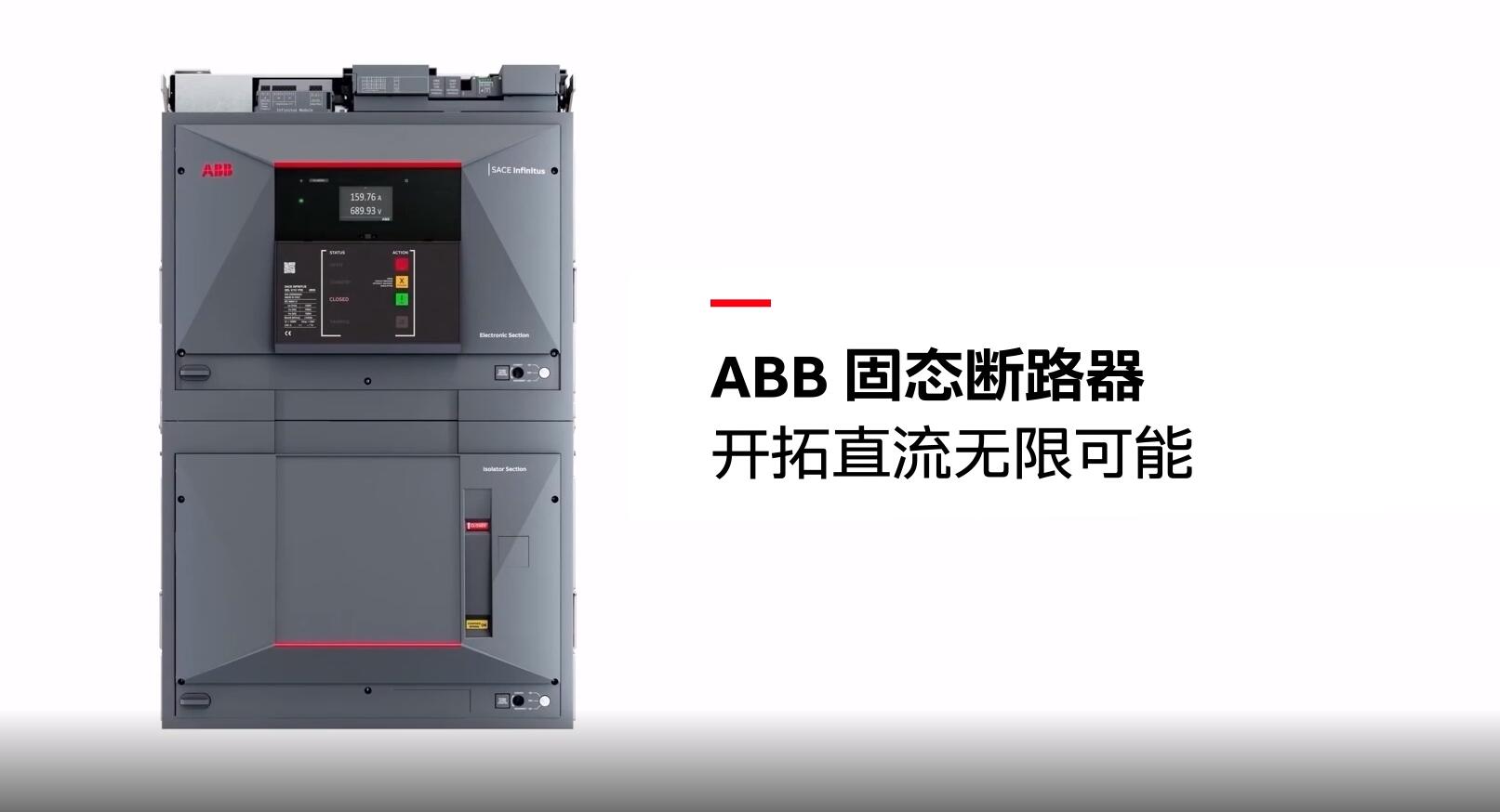2024年ABB电气创新周举办共创净零未来(图9) 2024年ABB电气创新周举办共创净零未来(图9)