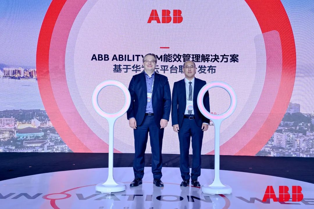 2024年ABB电气创新周举办共创净零未来(图11) 2024年ABB电气创新周举办共创净零未来(图11)