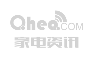 中国家电网络资讯专业门户网站(图21) 中国家电网络资讯专业门户网站(图21)