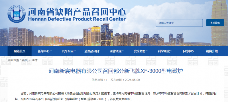 中国家电网络资讯专业门户网站(图28) 中国家电网络资讯专业门户网站(图28)