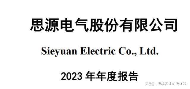 四大特高压:中国西电、平高电气、许继电气、思源含金量谁高(图5) 四大特高压:中国西电、平高电气、许继电气、思源含金量谁高(图5)