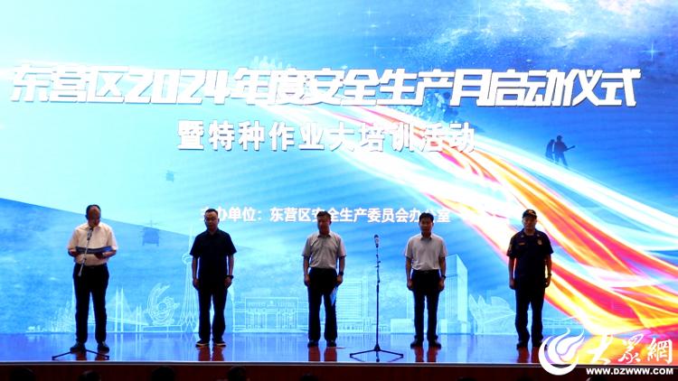 东营区启动2024安全生产月活动暨特种作业安全培训 筑牢生产防线(图3)