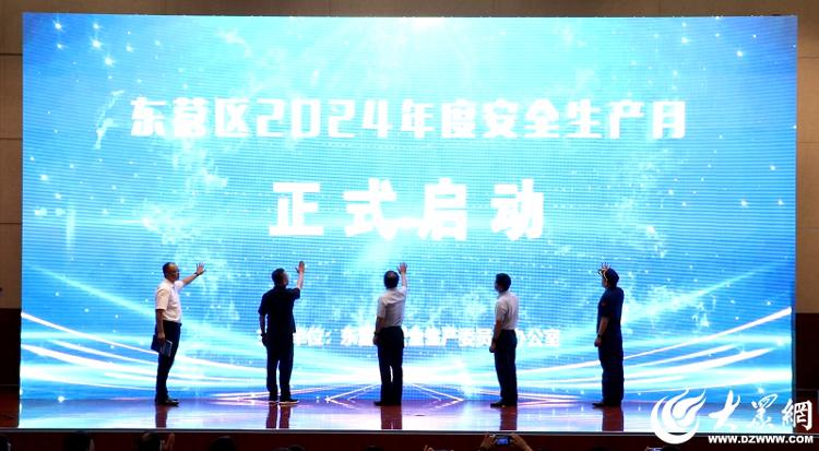 东营区启动2024安全生产月活动暨特种作业安全培训 筑牢生产防线(图7)