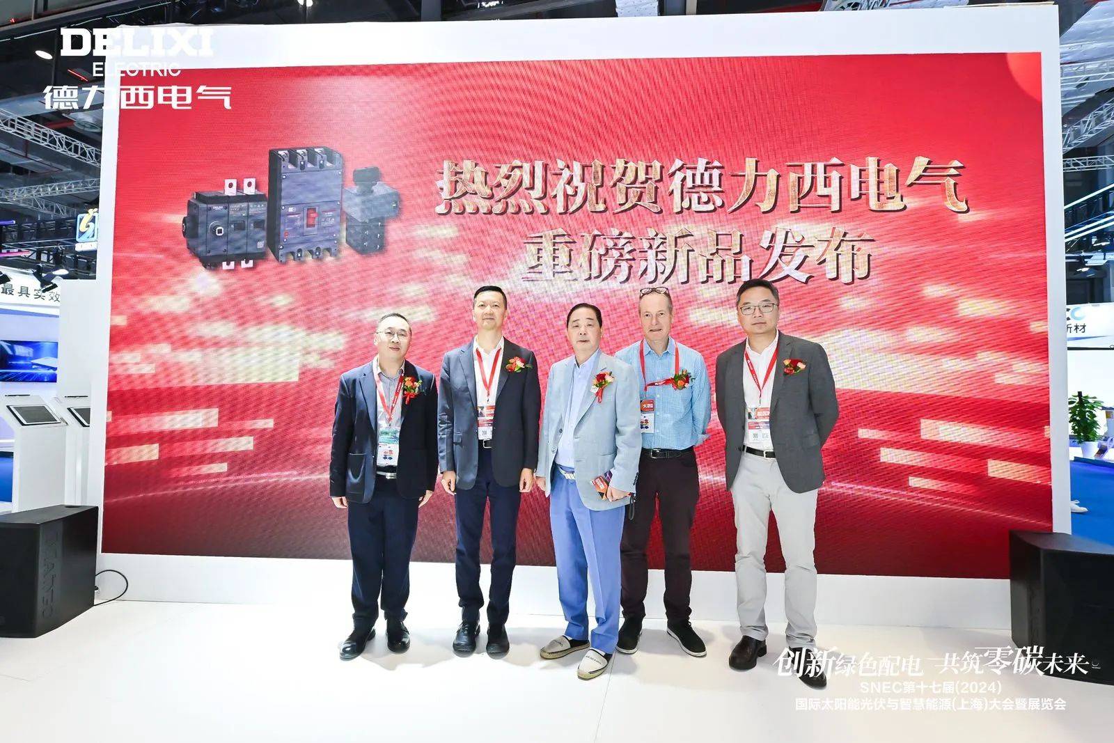 闪耀SNEC 2024！德力西电气以实力开启“零碳之旅”(图4)