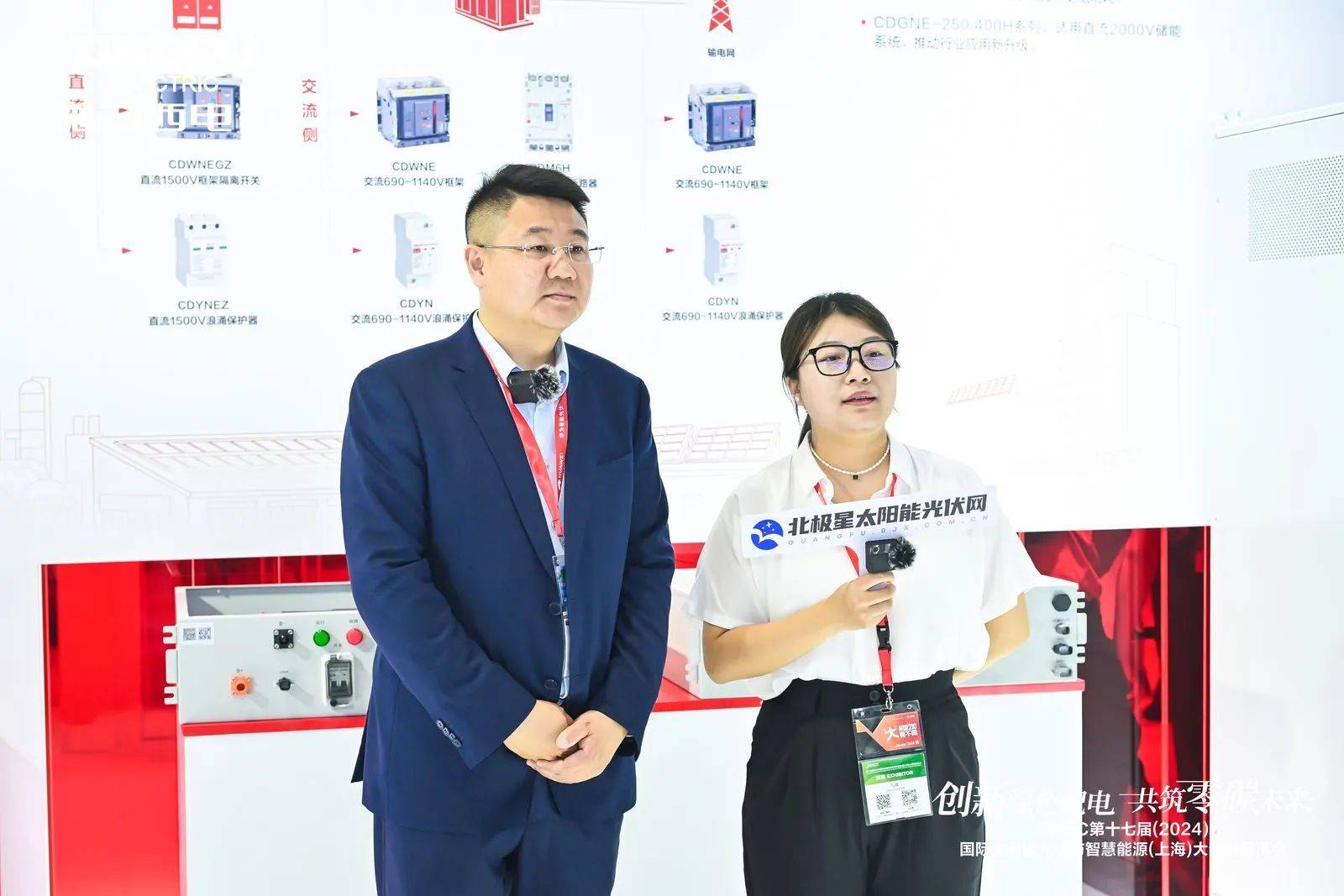 闪耀SNEC 2024！德力西电气以实力开启“零碳之旅”(图10)