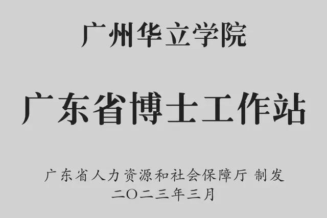 广州华立学院2024年普通本科批物理、历史类投档结果公布(图2) 广州华立学院2024年普通本科批物理、历史类投档结果公布(图2)