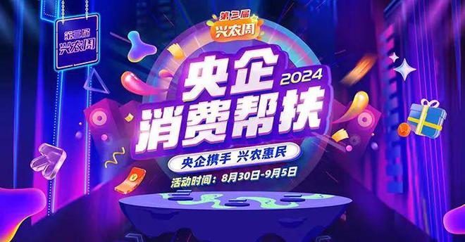 国资e周 2024年8月25日—8月31日要闻回顾(图9)