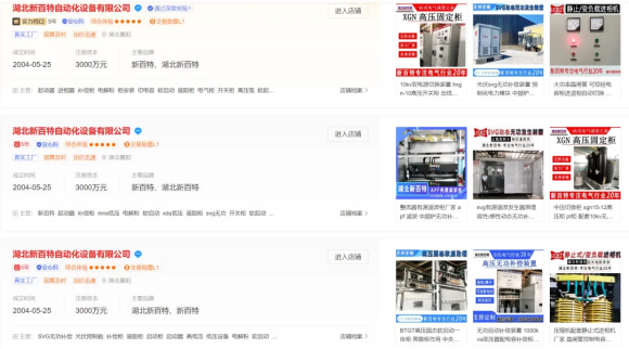 60后女企业家：把500多万电气设备卖出国向世界展示中国制造才是精品(图3)