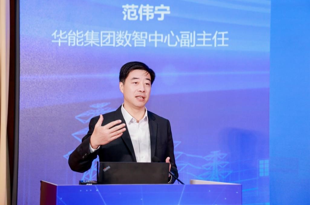 创新驱动 数智引领——中国电力发展促进会“2024电力数字化大会”召开(图10) 创新驱动 数智引领——中国电力发展促进会“2024电力数字化大会”召开(图10)