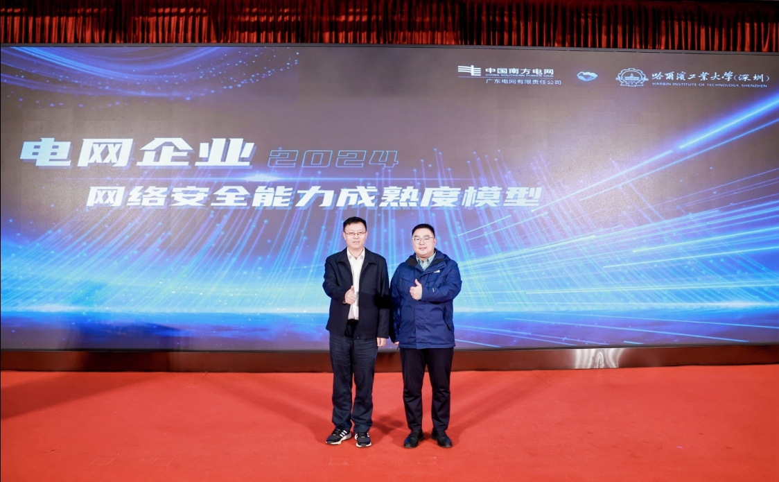 创新驱动 数智引领——中国电力发展促进会“2024电力数字化大会”召开(图15) 创新驱动 数智引领——中国电力发展促进会“2024电力数字化大会”召开(图15)