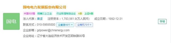 2024年中国智能电网产业供应链十大代表性企业：国家电网、国电南瑞、正泰电器、特变电工、许继电气……(图7)