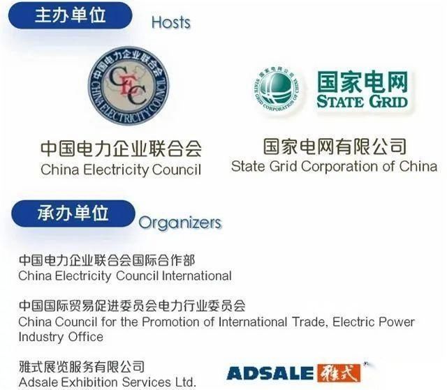 2024年第32届上海国际电力设备及技术展览会盛大举行。(图3) 2024年第32届上海国际电力设备及技术展览会盛大举行。(图3)
