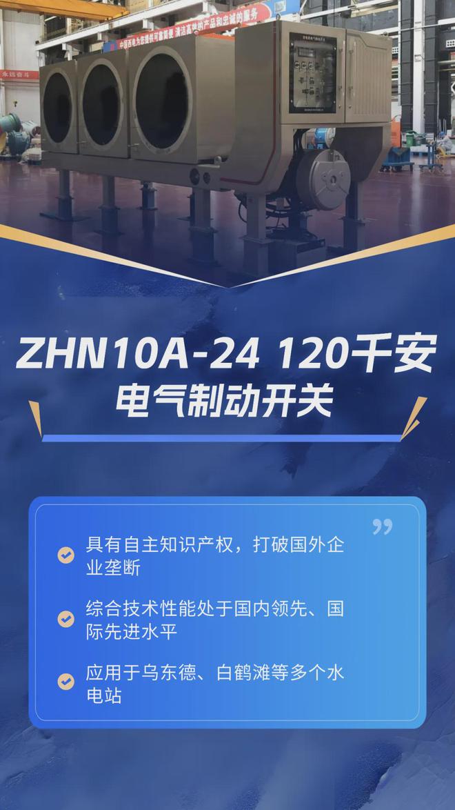 中国电气装备突破“卡脖子”难题打造电力系统的“保护神”(图3)