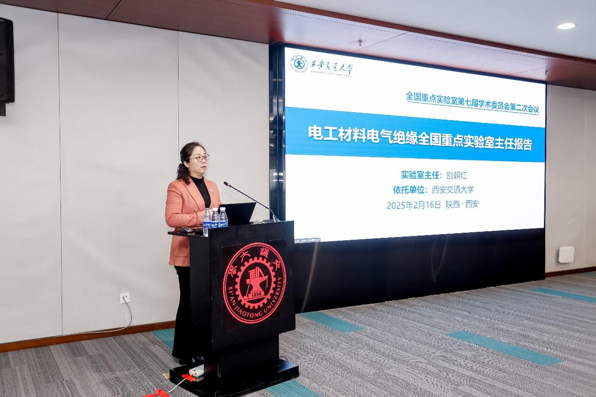 电工材料电气绝缘全国重点实验室第七届学术委员会第二次会议在创新港召开(图5)
