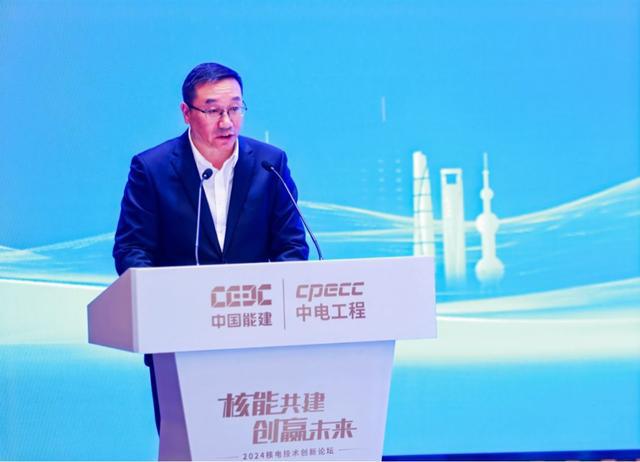 2024核电技术创新论坛在普陀举办(图3)