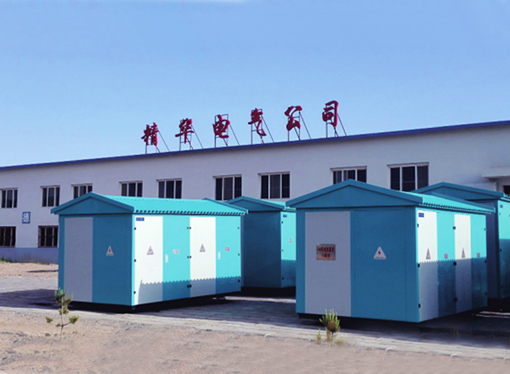 箱式变电站厂家(图2)