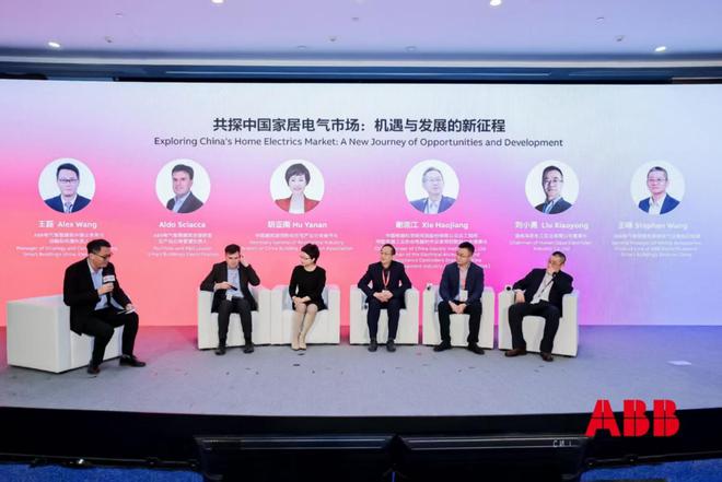 上海ABB电气技术有限公司开启新征程(图4)