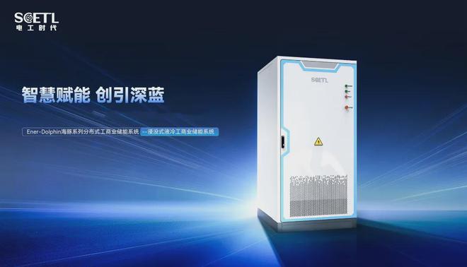 中国电气装备18项新产品（科技成果）通过国家级鉴定(图14)